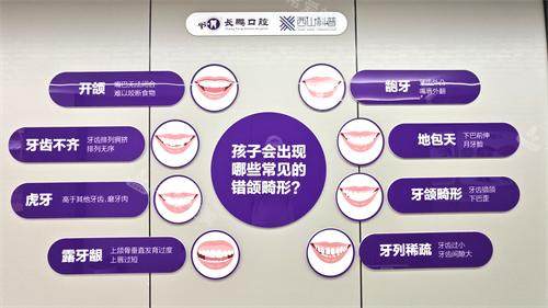 昆明长鹏口腔（兴苑店）牙齿科普