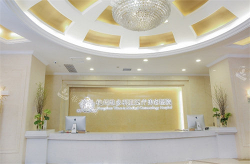 杭州维多利亚整形前台区 杭州维多利亚整形前台区