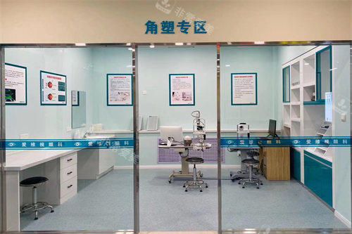 阳泉爱维视眼科医院角塑专区