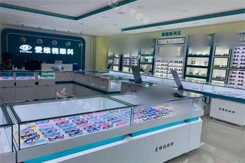 阳泉爱维视眼科医院配镜区