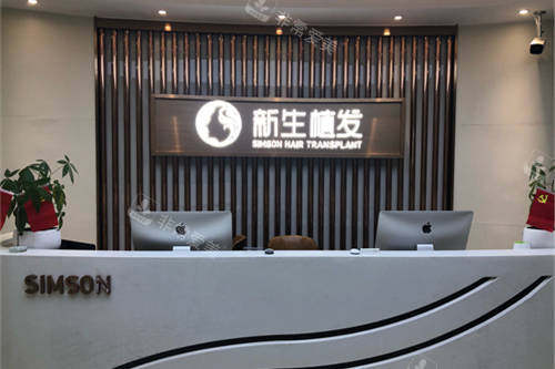 上海新生植发3