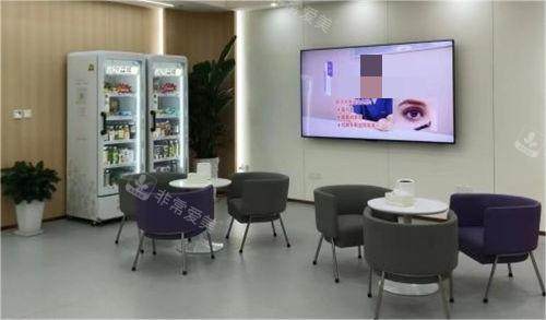 上海伊莱美整形休息区环境