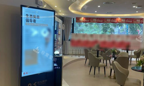 广州可玉医疗美容的大厅环境