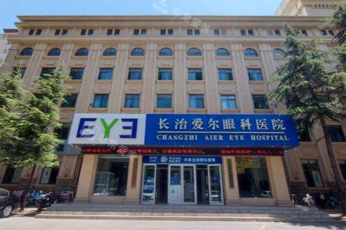 山西长治爱尔眼科外景