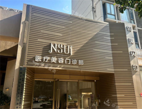 深圳伽美贝拉整形门头环境 深圳伽美贝拉整形门头环境