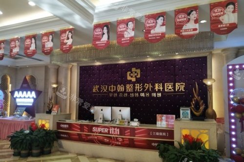武汉中翰整形导诊台 武汉中翰整形导诊台