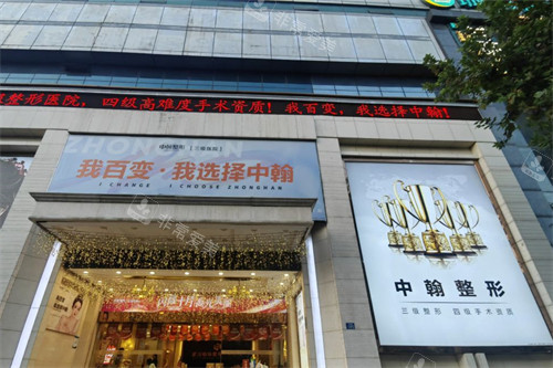 武汉中翰整形外景图 武汉中翰整形外景图