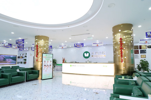成都英博口腔青羊店大厅图