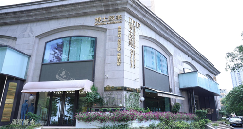 青岛博士医疗美容门头 青岛博士医疗美容门头