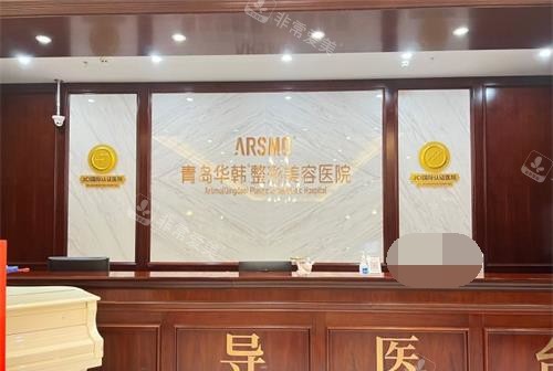 青岛女性私密整形医院哪家好？华韩/诺美德/博士3家正规机构技术在线