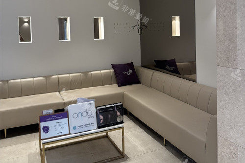 韩国清潭美乐皮肤科等候中心 韩国清潭美乐皮肤科等候中心