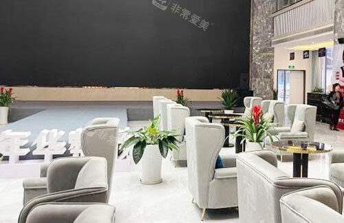 恩施美年华整形一楼大厅等候区