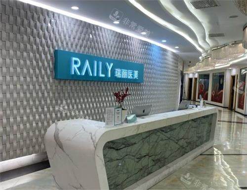 杭州瑞丽整形内部环境