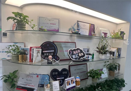 北京斯享家医美部分认证照片