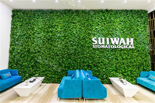 广州穗华口腔医院荔湾院区休息区