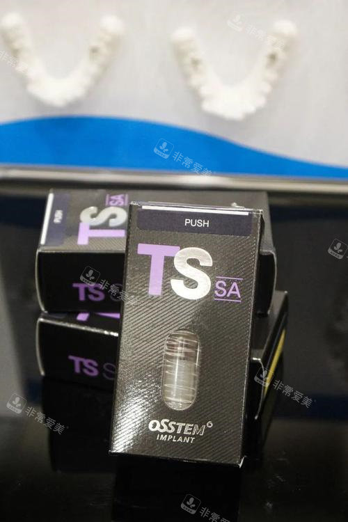 奥齿泰TS种植牙