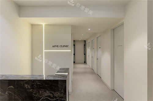 韩国aive皮肤科环境