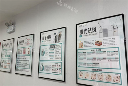 长沙禾丽医疗美容宣传墙 长沙禾丽医疗美容宣传墙