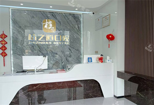 海口植之道口腔万达店前台