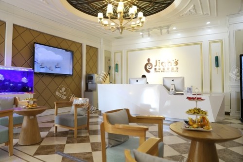 北京嘉禾整形私密中心前台区域