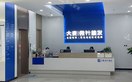 佛山大麦植发服务台