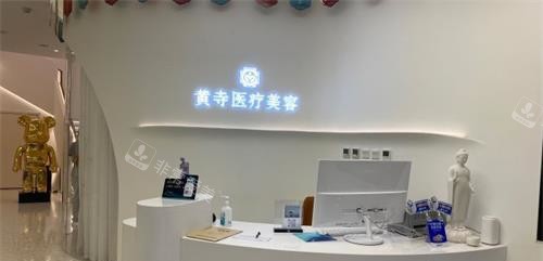 北京黄寺医院前台