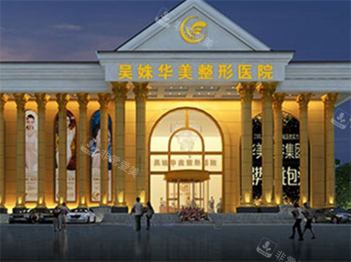 包头华美整形外景环境图 包头华美整形外景环境图