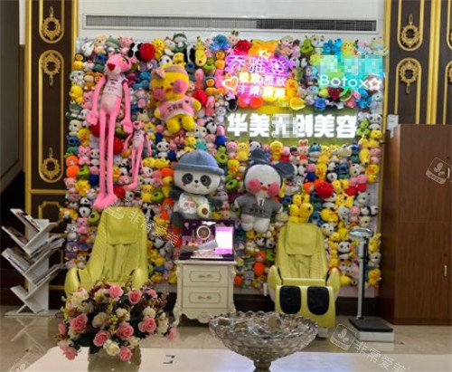 包头华美整形微整形中心环境图 包头华美整形微整形中心环境图