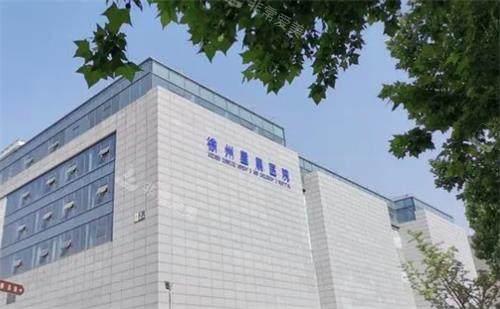 徐州星晨整形大楼图