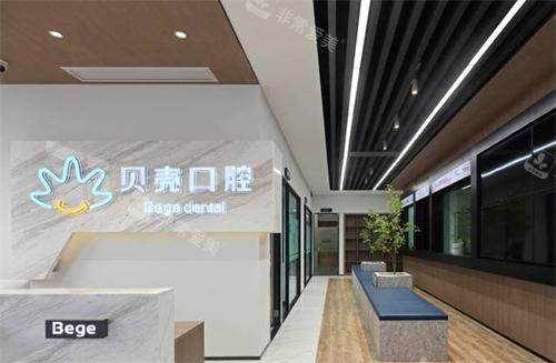 无锡贝壳口腔前台环境