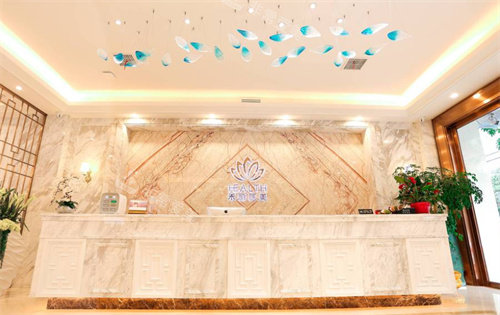 长沙禾丽医疗美容前台照片