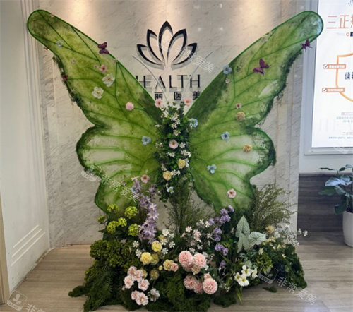 长沙禾丽医疗美容打卡墙