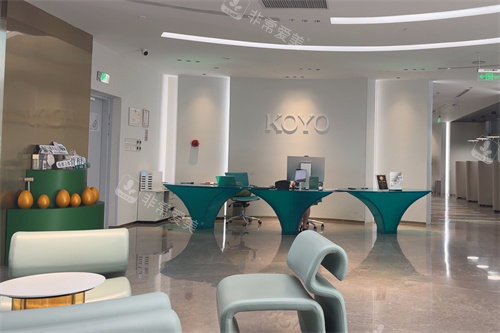 北京好漾医美大厅导诊台