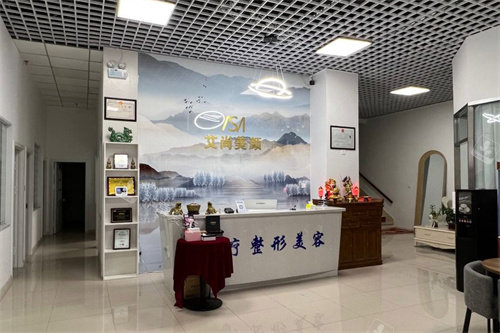 大庆艾尚美颜医疗美容前台大厅