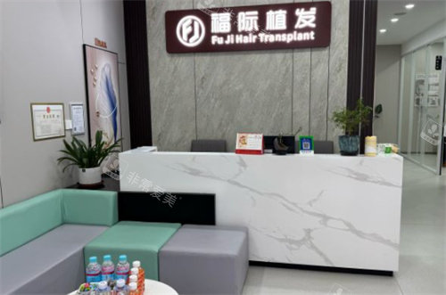 沈阳福际植发吧台