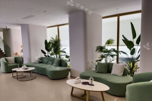 沈阳名暄美容整形候诊区域