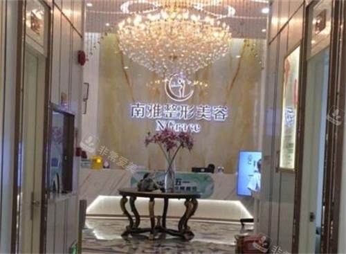 深圳南雅医疗美容大厅