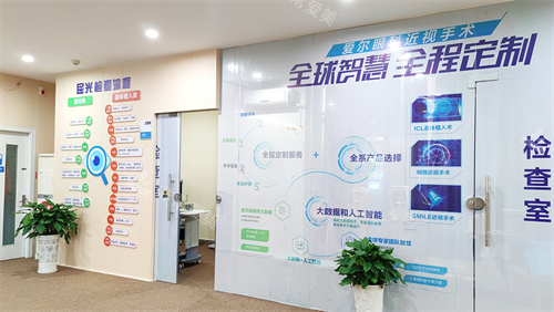 九江爱尔眼科医院检查