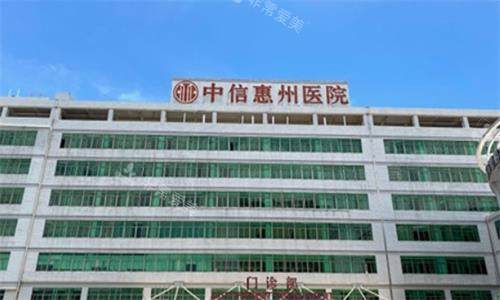 中信惠州医院大楼图