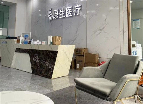 福州原生植发大厅