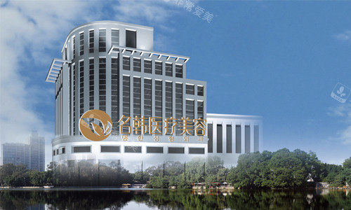 福州名韩医疗美容门诊部外景