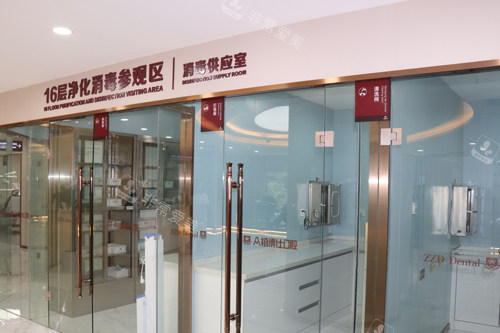 重庆沙坪坝众植博仕口腔消毒室图