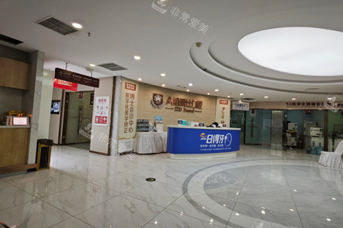 重庆沙坪坝众植博仕口腔大厅图