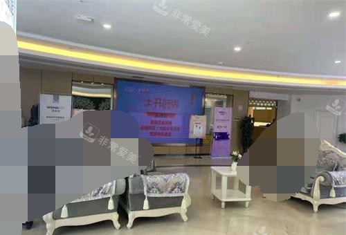 兰州时光激光整形美容医院内部