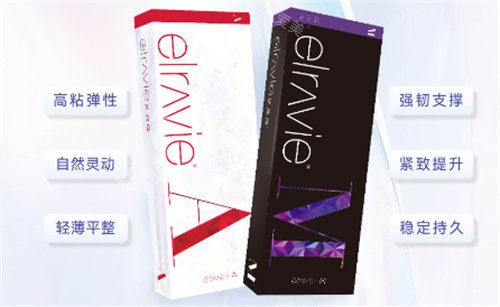 艾莉薇凝采、辉耀玻尿酸