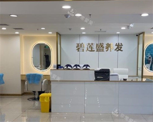 大连碧莲盛植发医院logo墙