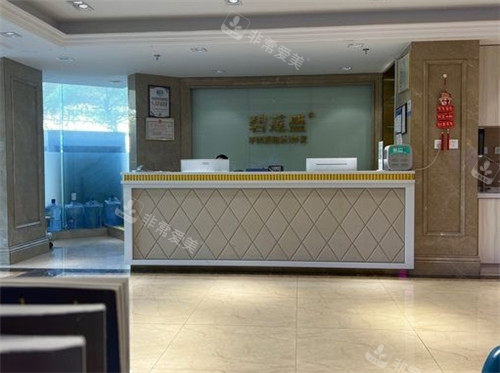 泉州碧莲盛植发前台