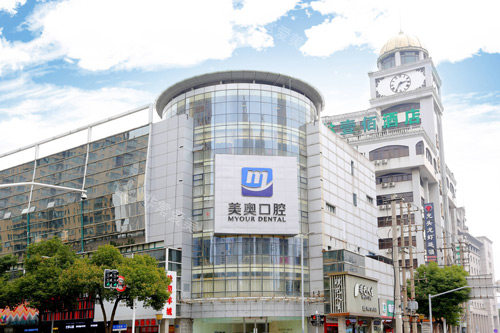 常州美奥口腔外景图