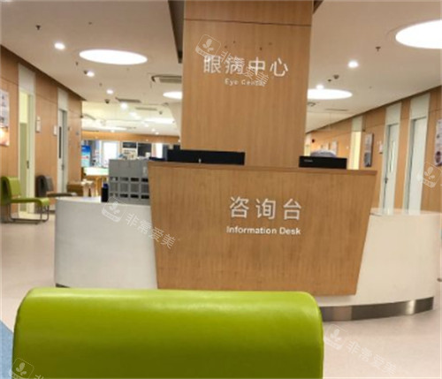 常州泽明眼科咨询台环境图