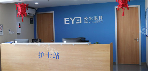 常州爱尔眼科医院住院部